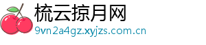 梳云掠月网
